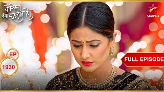 Akshara is upset  Full Episode1930  Yeh Rishta Kya Kehlata Hai [upl. by Eca381]