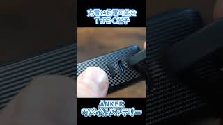 安心のANKERモバイルバッテリー Anker Power Bank ライトニングケーブル一体型 [upl. by Meredeth]