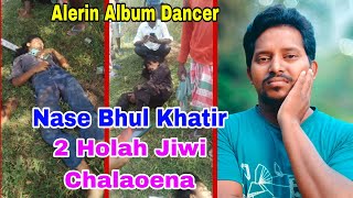 Nase Bhul Khatir 2 Holah Jiwi ChalaoenaAlerin Album DancerBahadur SorenBs Entertainment [upl. by Llertnad970]