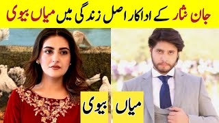 Jaan Nisaar drama cast  Jaan Nisar real husband wife  Hiba Bukhari danish taimoor [upl. by Ynamrej957]