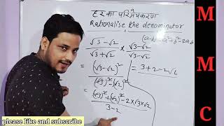 How to rationalize the denominator class 9th ncert maths rationalisation cbse maths class9th [upl. by Susy]