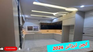 kitchen design l aluminium kitchen cabinets l kichen design 2024 l new model kitchen l kichen room [upl. by Llenna346]