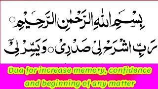 Rabbish rahli sadri wa yassirli amri Dimag Tez karne ki Dua  How To Improve Memory Dua e MusaAS [upl. by Niliram284]