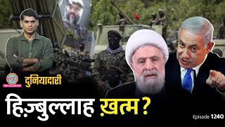 IsraelLebanon Ceasefire की 3 शर्त Netanyahu क्या बोले।Hezbollah। Saurabh Dwivedi। Duniyadari E1240 [upl. by Aryajay543]