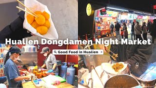 Hualien Street Food Night Market  Dongdamen 東大門夜市 花蓮 Taiwan 台灣 [upl. by Appilihp]