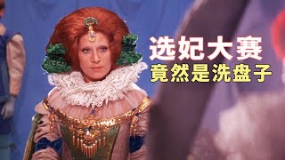 盘子洗得好，也能当王妃，索菲亚·罗兰主演的奇幻电影《意大利式灰姑娘》 [upl. by Annoirb942]