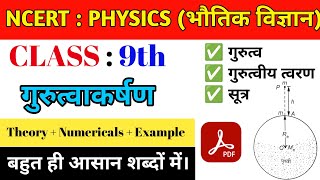 Gravitation Complete Chapter  CLASS 9th Science NCERT covered physics [upl. by Eecyac]