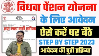 vidhwa pension Yojana online Apply kaise kare 2023vidhwa pension form kaise bhare bihar online 2023 [upl. by Harraf]