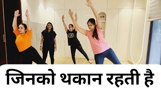 Weight Loss Yoga and Aerobics by Antas Yog by Indu jain [upl. by Anitsua]