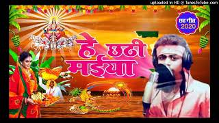 He Chhati Maiya Chhath Song 2024 Krishna Babu entertainment [upl. by Sandberg]