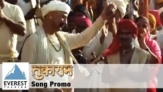 Jagnyacha Paya Song Promo  Tukaram  Marathi Movie  Jitendra Joshi [upl. by Huskamp678]