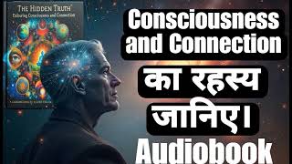 Consciousness and Connection का रहस्य जानिए। SECRET TO HUMAN CONNECTION and Consciousness Audiobook [upl. by Gant]