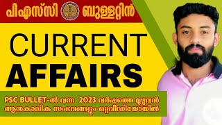 PSC CURRENT AFFAIRSKERALA PSC 2023 PSC BULLETIN CURRENT AFFAIRS [upl. by Adiel]