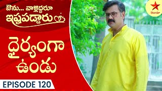 Avunu Valliddaru Istapaddaru  Episode 120 Highlight 4  Telugu Serial  Star Maa Serials  Star Maa [upl. by Julieta]