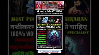 Vashikaran Mantra For Love BackTarapith Aghori Tantrik Baba IndiaShatru NashakBhilwara Khammam 10 [upl. by Neerbas]