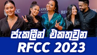 Jacqueline එකතුවුන Raffealla Fernando ගේ RFCC 2023 😍 [upl. by Lennej]