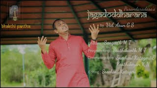 Jagadoddharana  Kannada  Purandaradasa  Famous Devotional Song  Arun GS  Kaapi  Sree Krishna [upl. by Ecnerol]