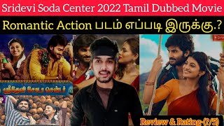 Sridevi Soda Center 2022 New Tamil Dubbed Movie Review by Critics Mohan  ZEE5  ZeeTamil  Anandhi [upl. by Eahsan]