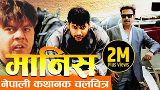 NEW NEPALI MOVIE  MOKSHYA  मोक्ष FULL MOVIE  MOST AWARDED MOVIE 2014 [upl. by Cortie]