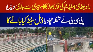 Rawalpindi Cricket Stadium renovation latest update [upl. by Rj]