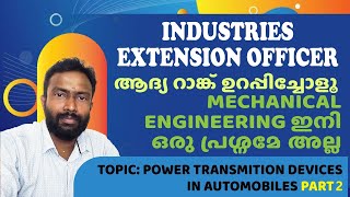 Industries Extension Officer  Basic Mechanical  Power transmission Devices in Automobiles Part 2 [upl. by Aoniak]