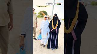 Sana Ansari paidal Hajj yatra by walk sanaansari sanaansari771 sanaansari7771 shorts trending [upl. by Flori]