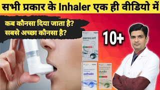 यह है सांस का Best inhaler  All type of inhaler in single video [upl. by Eenal]