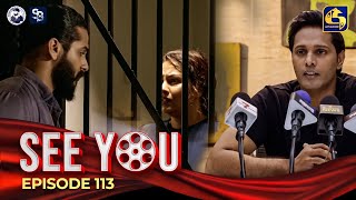 SEE YOU  EPISODE 113  සී යූ  16th August 2024 [upl. by Lexi]