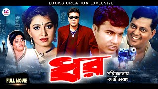 Dhor ধর  Manna  Dipjol  Eka  Kazi Hayat  Bobita  Superhit Bangla Action Movie [upl. by Ahtibbat767]