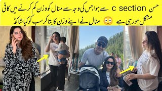 Minal Khan Share Why She Cant Lose Her Weight After Csection [upl. by Ruthi]