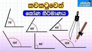 OL Maths Kawakatuwen Kona Nirmanaya  Drawing Angles Sinhala කවකටුවෙන් කෝණ නිර්මාණය  AZ Guide [upl. by Areyk270]