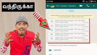 whatsapp waiting for this message problem in tamil This may take a while [upl. by Alistair]