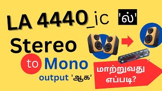 HOW  TO MAKE BRIDGE MODE STEREO TO MONO  IN THE LA 4440 IC CIRCUIT DIAGRAM EXPLANATION [upl. by Nahtnhoj41]