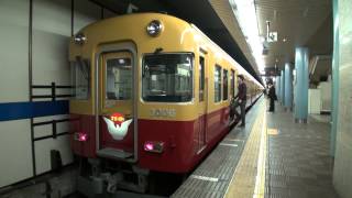 京阪電車 ありがとう旧3000系特急車【前編】 [upl. by Jareb]