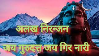 alakh niranjan jay boloalakh niranjan mantra harharmahadev jayshambhu [upl. by Fidellas]