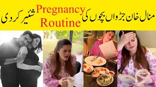 Minal khan pregnant shared pregnancy routine [upl. by Etireuqram]