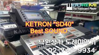 KETRON quot SD40 quot Arranger Module  도레미악기  데모스트레이션 [upl. by Ecyob]