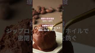 チョコレートの賞味期限は何年？種類別で食べきる期間の目安を解説 [upl. by Brottman]