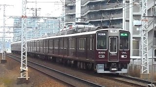 20240317 阪急 8300系8300F 準急天下茶屋行き通過 摂津市駅～正雀駅間 正音寺踏切 阪急電鉄 阪急電車 [upl. by Kensell]