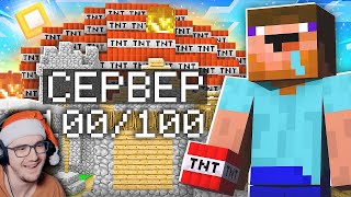 ЗАШЁЛ в МАЙНКРАФТ СПУСТЯ 10 ЛЕТ И УНИЧТОЖИЛ СЕРВЕР ► MineCraft Streyf СТРЕЙФ  Реакция [upl. by Thier169]