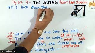 07th English UP The Swing  Poem and Question and Answer [upl. by Kciredor]