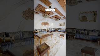 سرعة و إتقان من شركة الميموني 08 🇲🇦❤️ ديكور اثاث interiordesign bohodecor apartmentdecor [upl. by Nam]