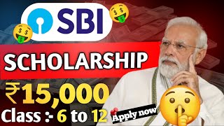 SBI scholarship for class 6 to 12🤑🤑 Free ₹15000 in asha sbi scholarship🤑e2com scholarship sbi [upl. by Remmus60]