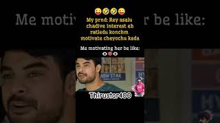 నా 💃girlfriendu నన్ను motivating చెయ్ రా అంది 😁మరి ఇక మొదలెడదామా😜🤣thirustar400friendsmotivation [upl. by Can498]