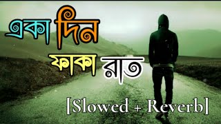 Eka Din একা দিন  Minar Rahman  Prasen  Music Cover [upl. by Clancy977]