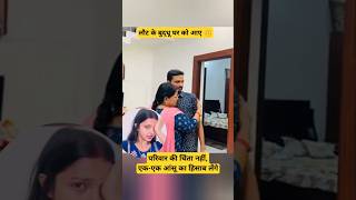 Sachin ko samjh kab aayega reactionvideo sachinmanisha nehaashishtiwari rajfamily [upl. by Laehcor]