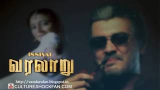 Varalaru  Innisai Intro Song [upl. by Anyat751]