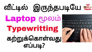 Typewriting Class In Tamil [upl. by Cheatham]