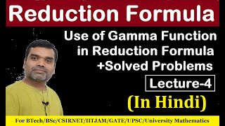 Reduction Formula समानयन सूत्र Use of Gamma Function  Solved Problems in Hindi Lecture04 [upl. by Caras50]