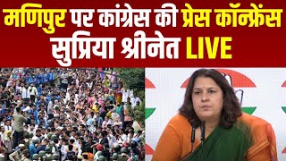 LIVE  Supriya Shrinate on Manipur  Congress Press Conference LIVE  Navbharat Times [upl. by Ahsiekan]